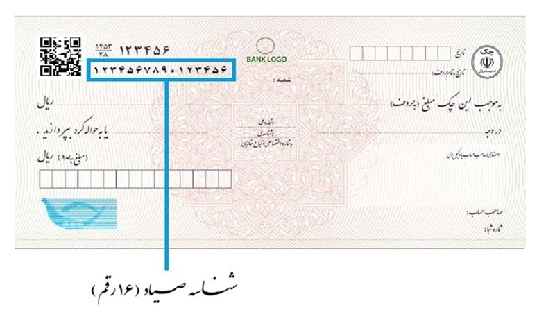 مقایسه چک و سفته از نظر اعتبار 