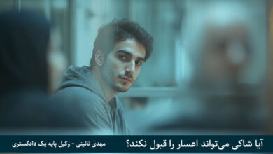 اعتراض به اعسار