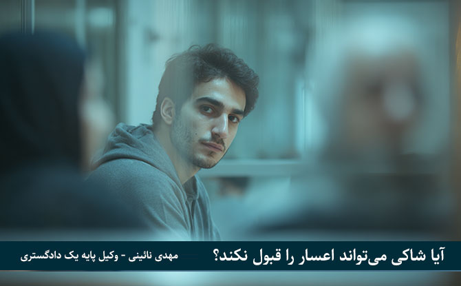 اعتراض به اعسار