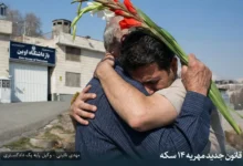 مهریه ۱۴ سکه