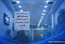 سقف افزایش اجاره