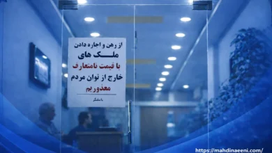 سقف افزایش اجاره